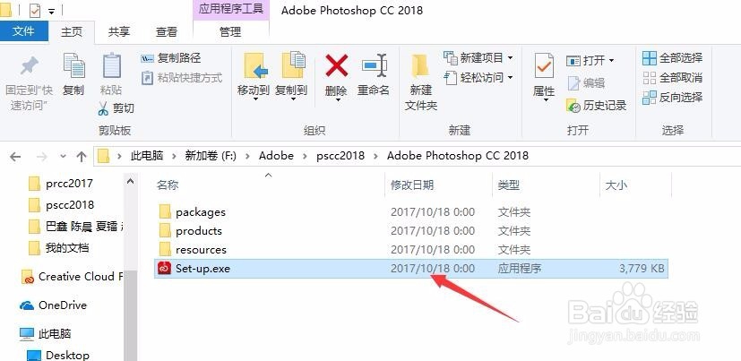 Photoshop cc2018 PS cc2018安装教程