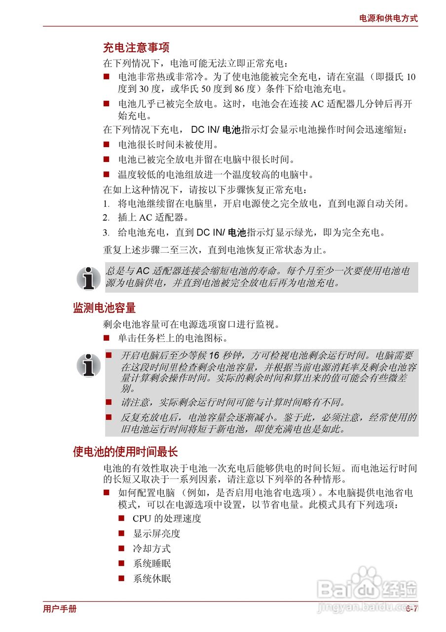 东芝Satellite C600笔记本电脑使用说明书:[11]