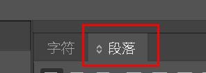 incopy如何配置段落为居中对齐