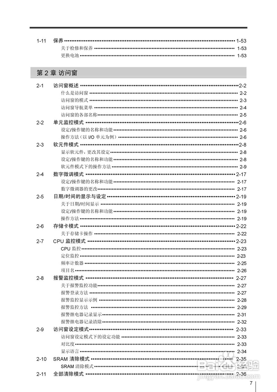 基恩士KV-1000系列高速多功能应用电力网络路由器说明:[1]