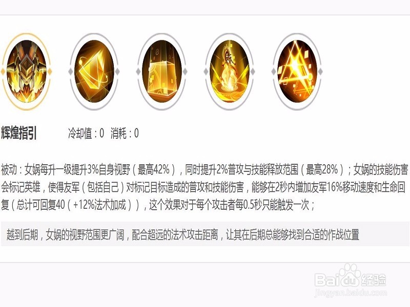 王者荣耀女娲怎么玩