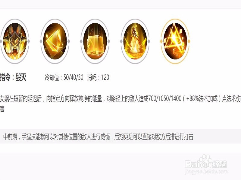 王者荣耀女娲怎么玩