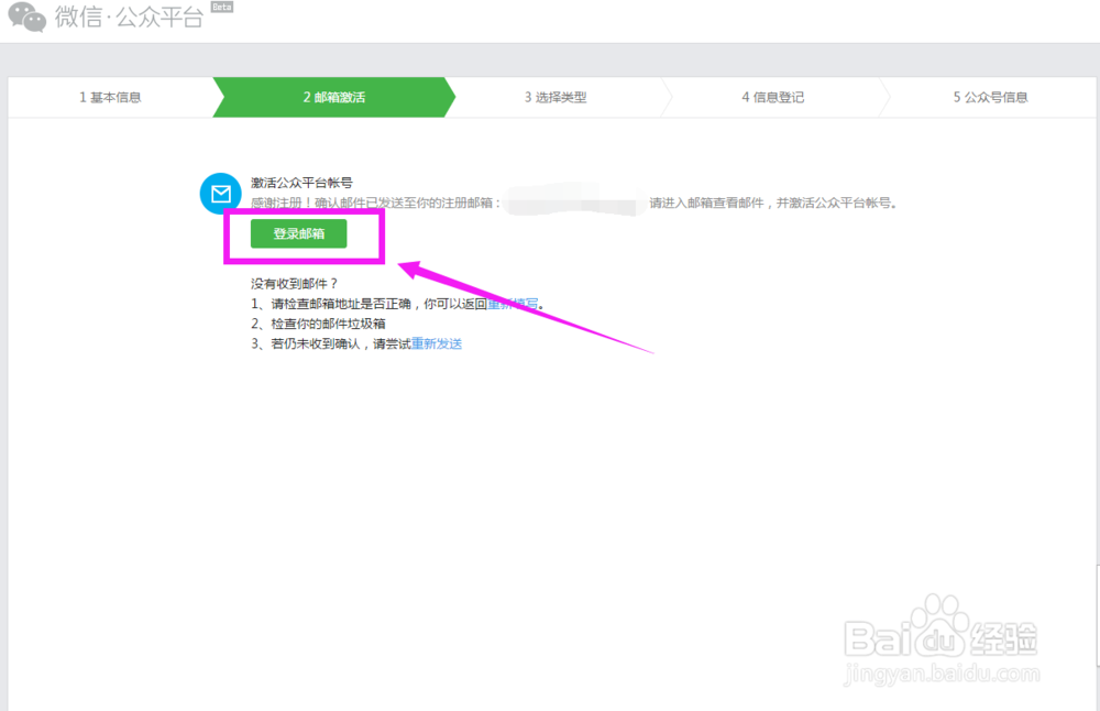 怎么申请微信公众号，微信号注册，微信公众平台