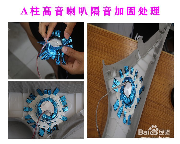 日常楼兰汽车音响改装
