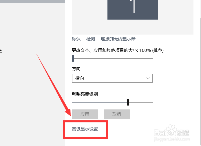 window10升级后字体模糊解决办法