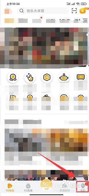 沃视频app怎样开启允许非wi-fi网络下载