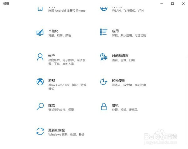 Win10专业版安全中心如何关闭