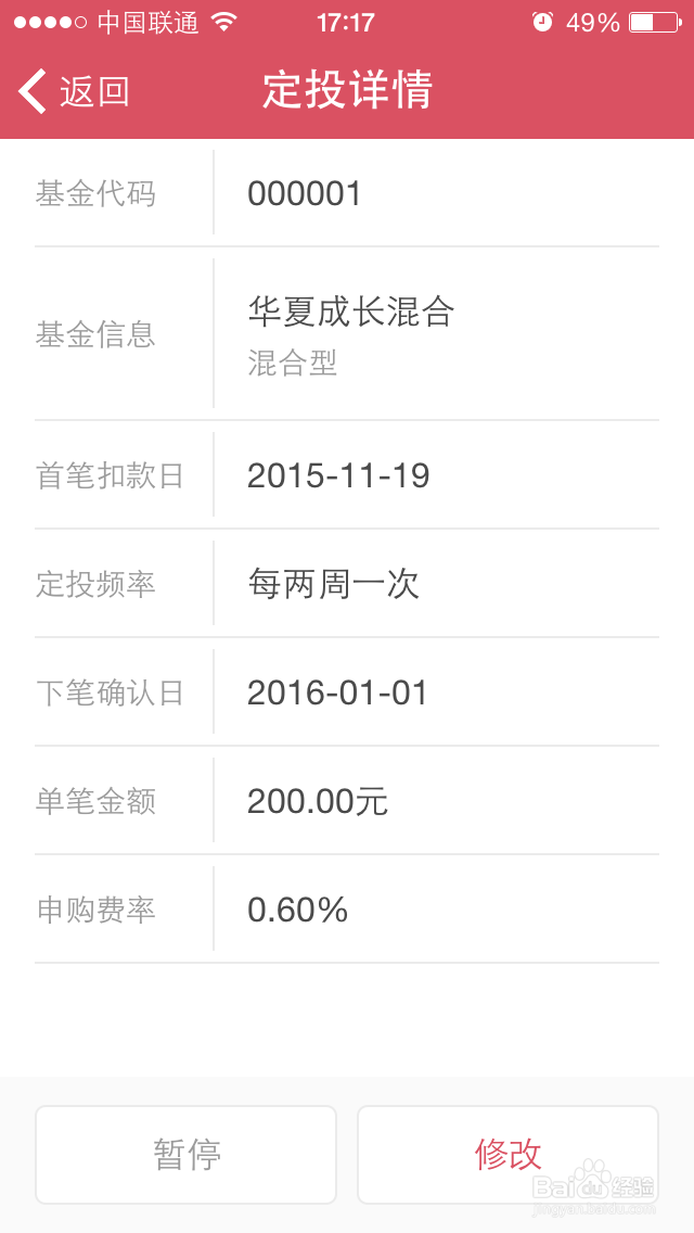 如何用基金豆管理基金