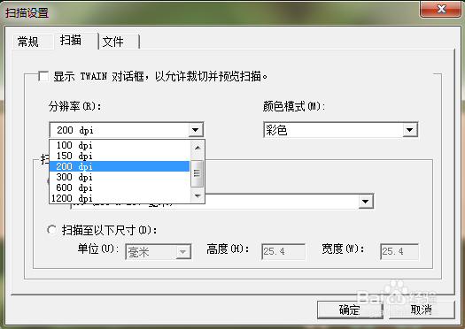 如何使用HP扫描仪扫描文件到电脑图片