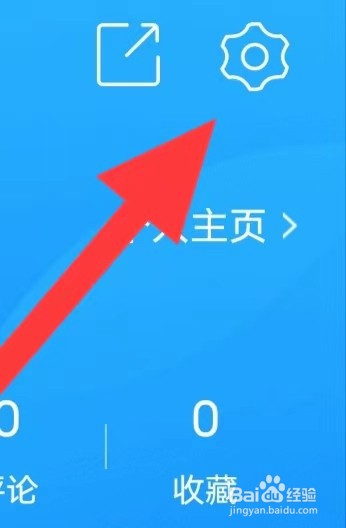 壹点灵如何查看消息设置