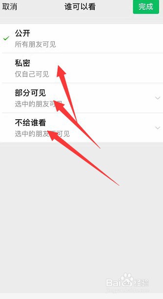怎样批量屏蔽别人，不让看到我的朋友圈动态