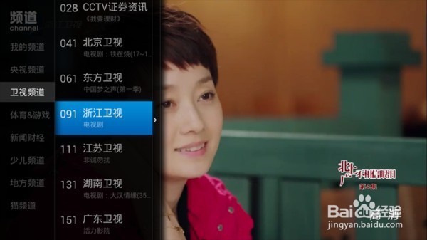 当贝市场怎么安装到乐视电视