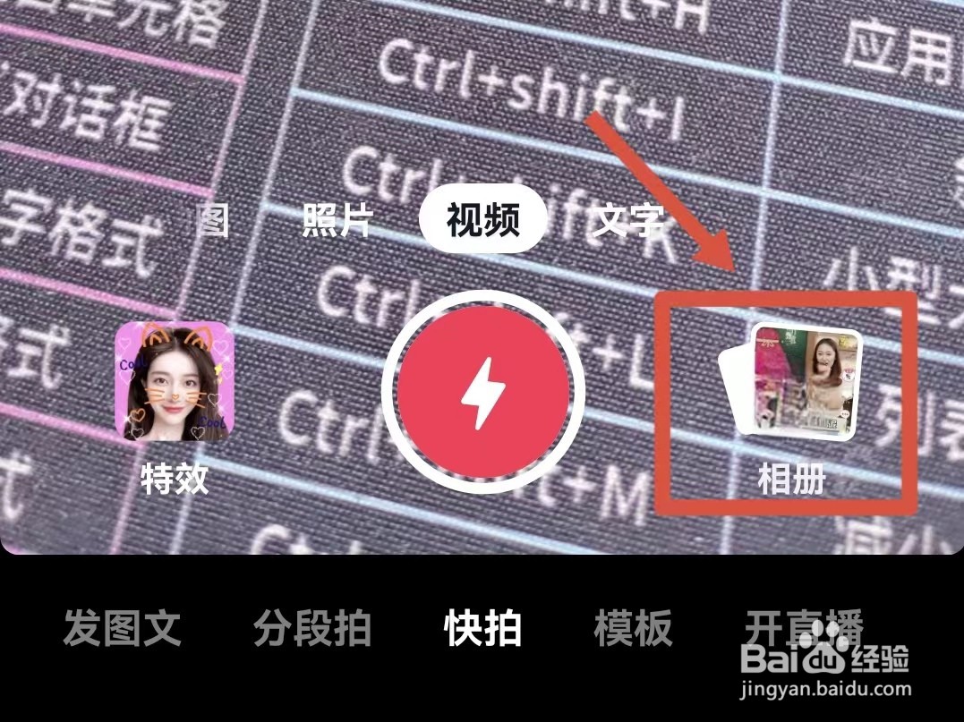 抖音如何发视频