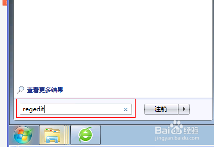 windows7宽带拨号或深澜客户端拨号711错误解决