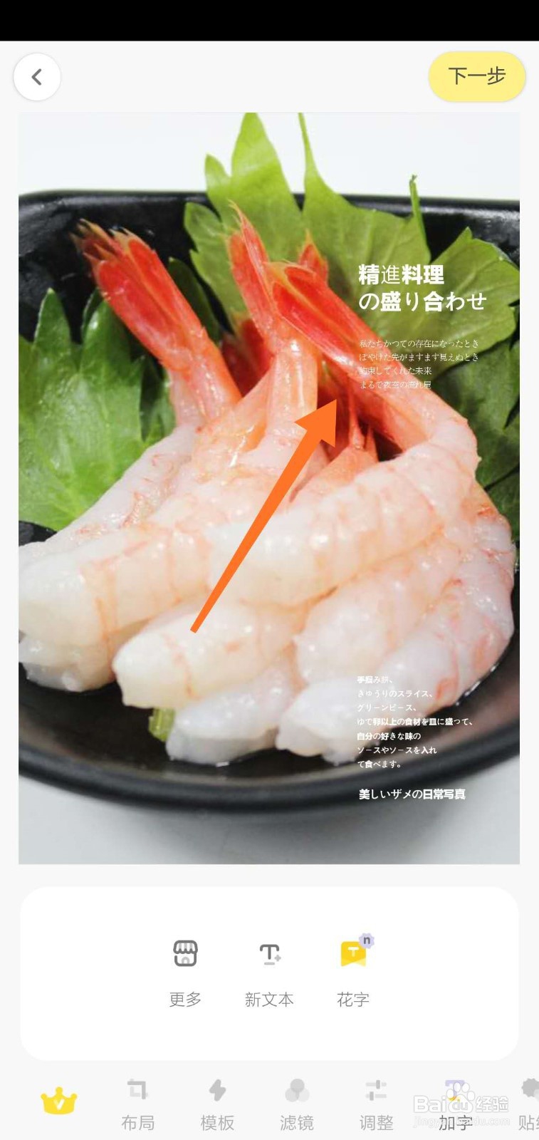 怎么把拍好的美食照片P得高大上？