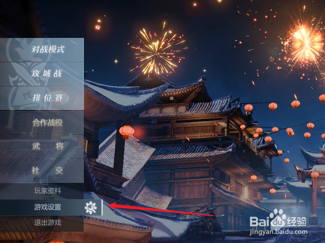 铁甲雄兵怎么打开抗锯齿