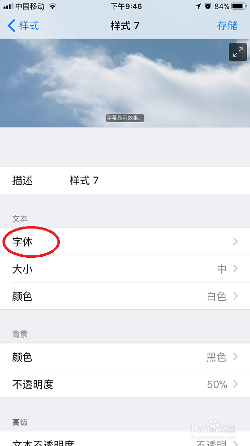 iphone如何换字体