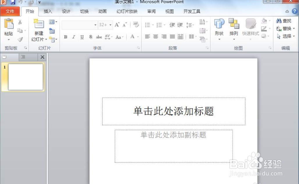 PPT怎么设置页面尺寸比例为16:9