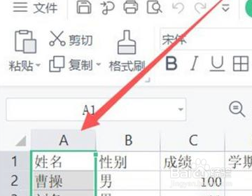 excel表,直选a和c列b怎么去掉