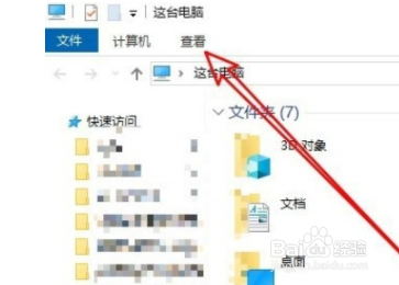 如何解决win10系统打开文件夹卡顿