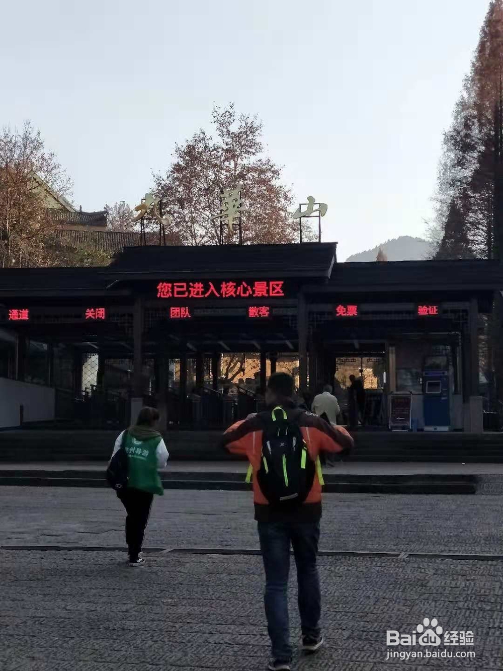 九华山旅行详情简单攻略！