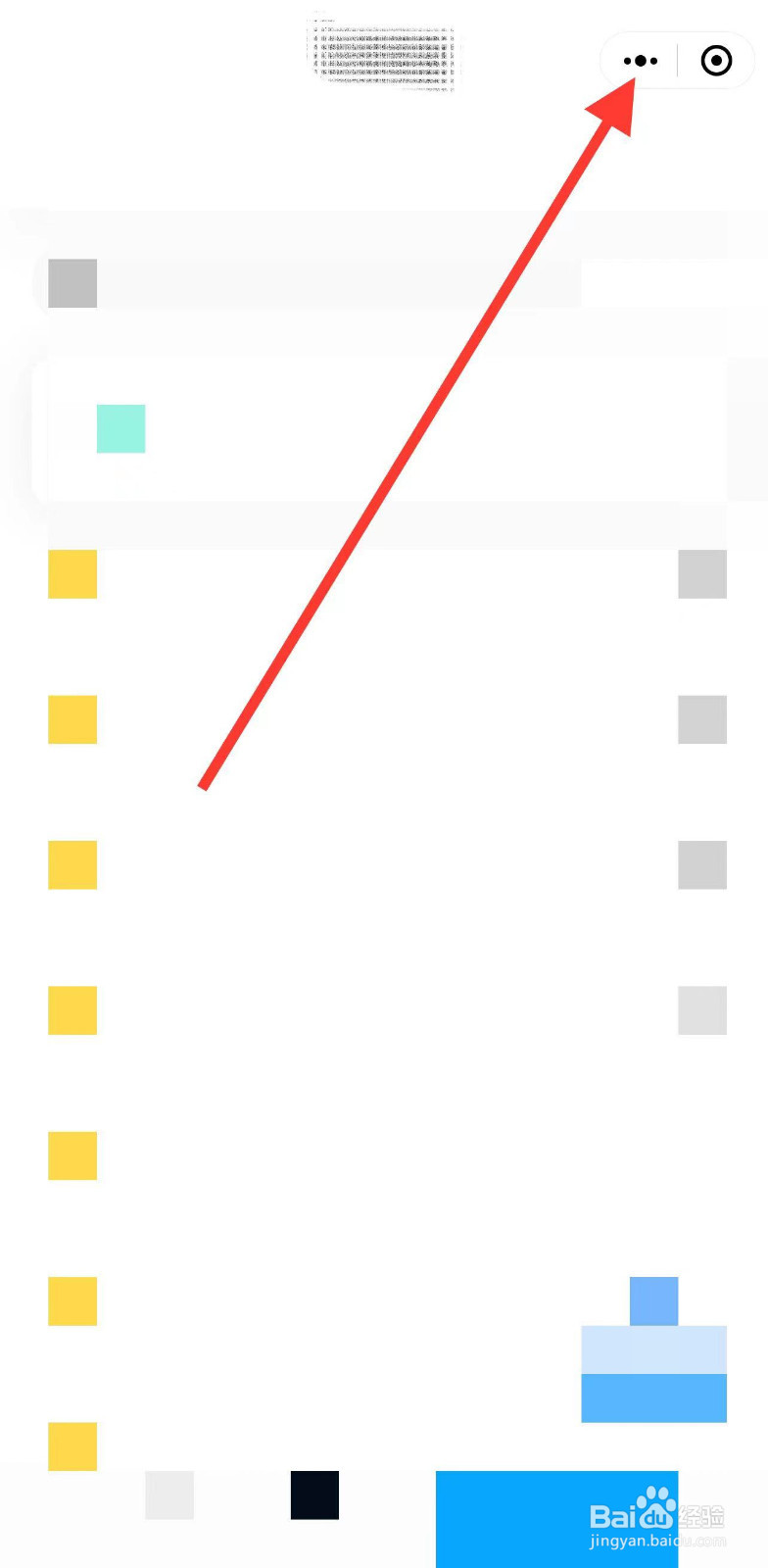 小程序如何退出已登录的账号