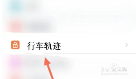 比亚迪汽车查看历史行程教程