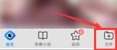 QQ浏览器如何自定义壁纸？