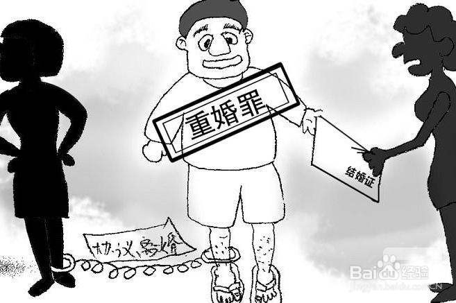 什么是重婚罪,重婚罪怎么认定,如何界定?