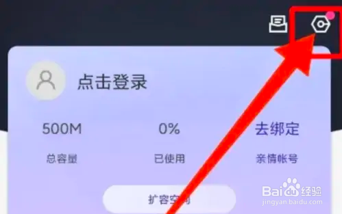 如何开启相册管家app的推送及备份提醒功能？