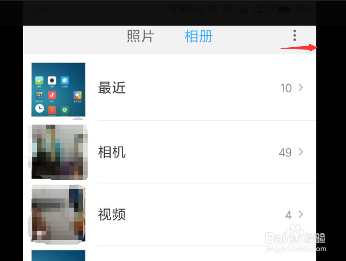 小米手机如何查看删除了的照片？