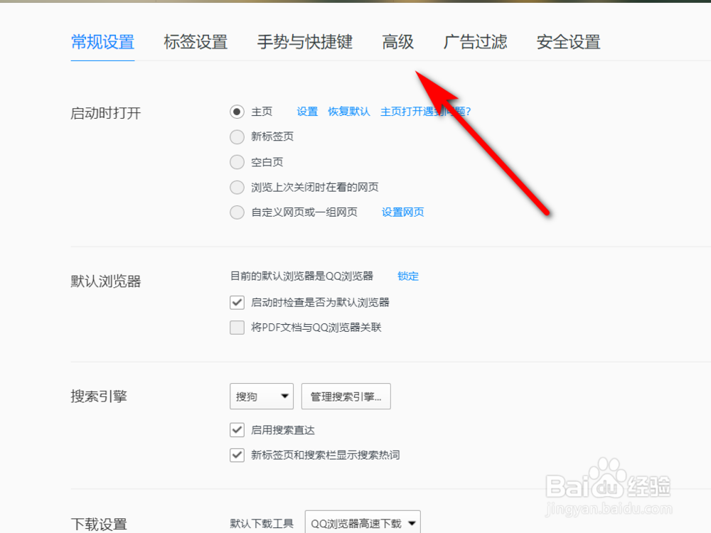 如何关闭QQ浏览器自动更新功能