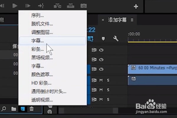 Pr如何添加字体字幕？