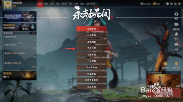 永劫无间倒挂屋顶操作方法
