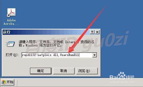 WINDOWSXP,怎样以管理员Administrator自动登陆