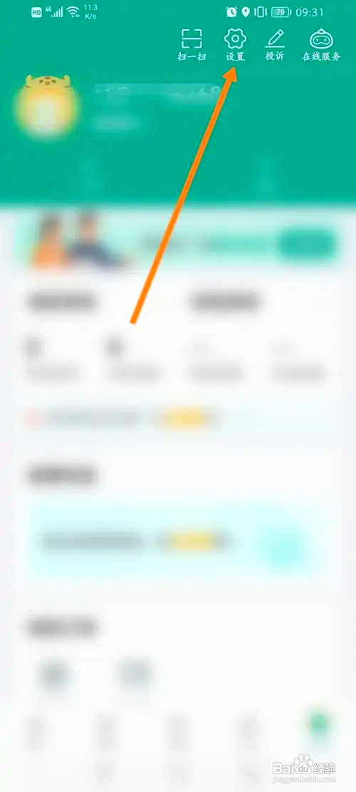 中国人寿寿险怎么开启尊老模式