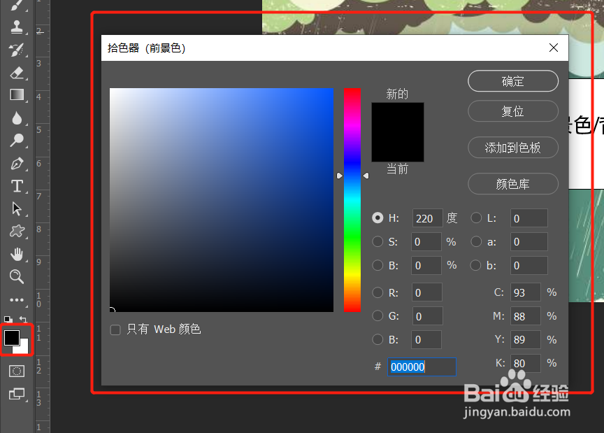 PS颜色填充的方法以及修改前景色/背景色的方法