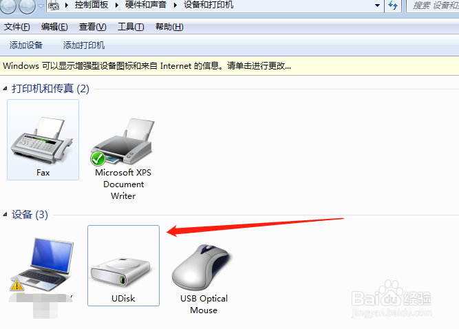 在华为荣耀笔记本电脑上怎么发现插入的存储设备