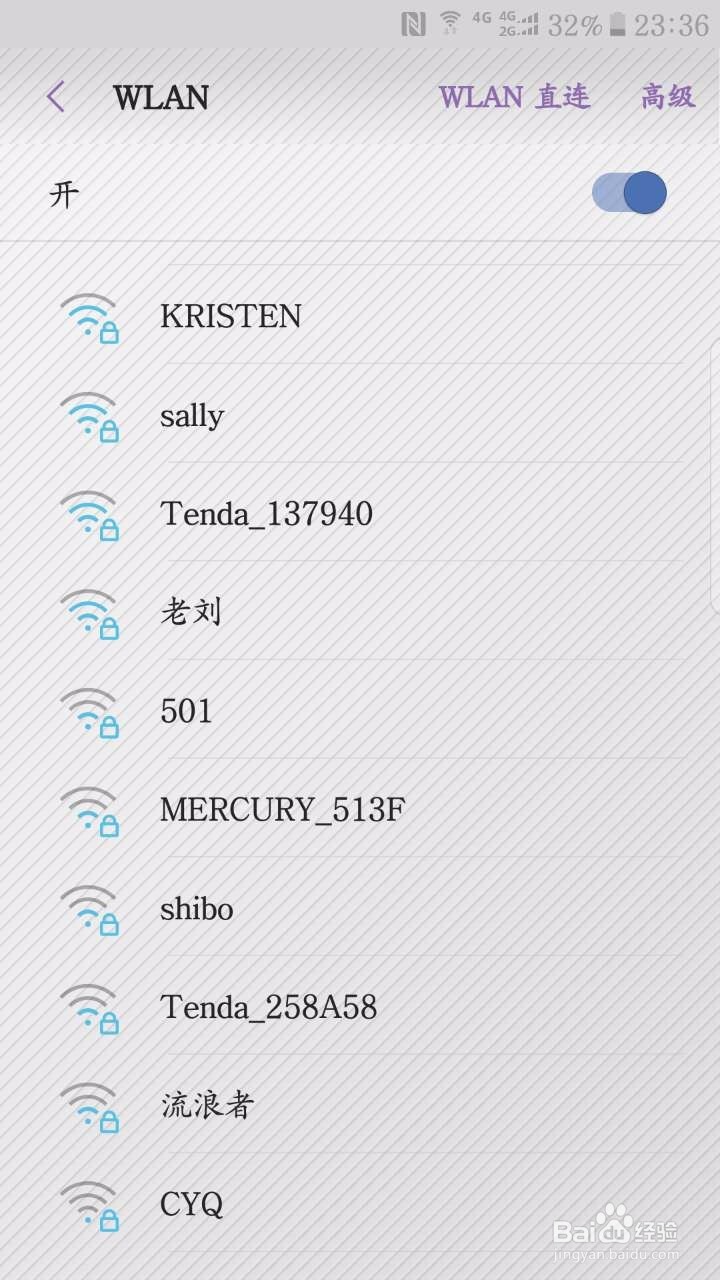 教你手机怎么连接wifi后再分享热点