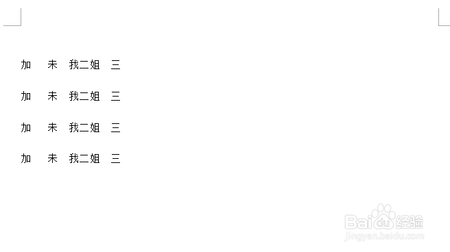 在Word文档中，如何把文本转换成表格