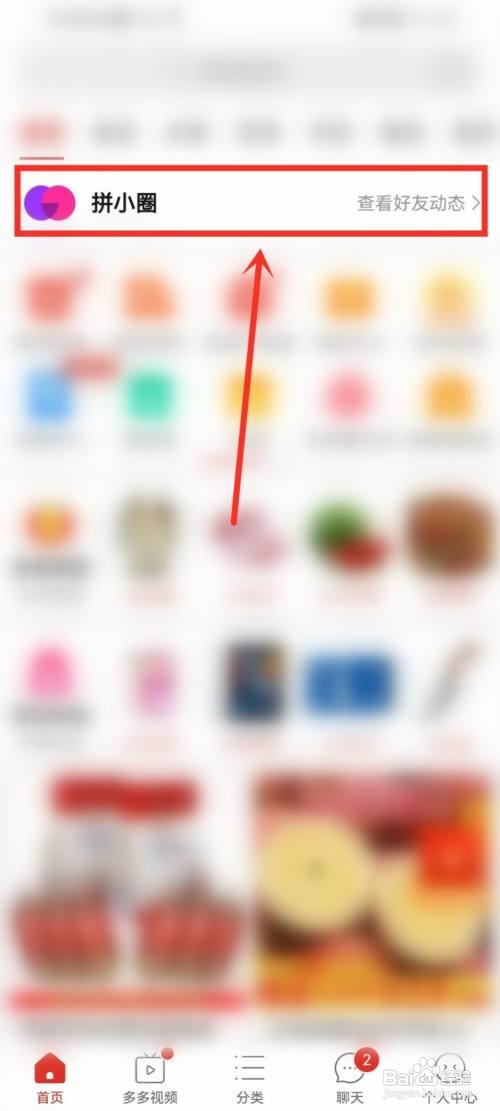 拼多多里面勋章墙在哪里查看