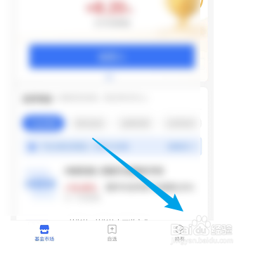 支付宝怎么查看基金持仓分析