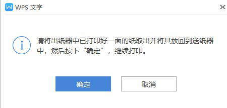 HP LaserJet M132系列 手动双面打印