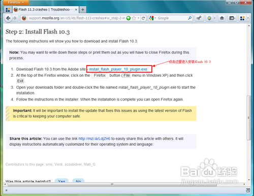 FireFox flash插件不兼容问题,flash播放不了