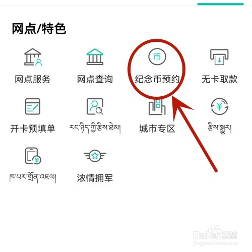 520央行发行心形纪念币怎么预约