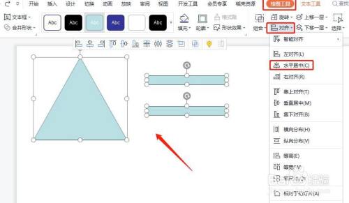 PPT中怎样将三角形分为3个不等的图形