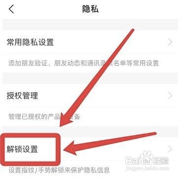 苹果怎么显示解锁支付宝的手势轨迹
