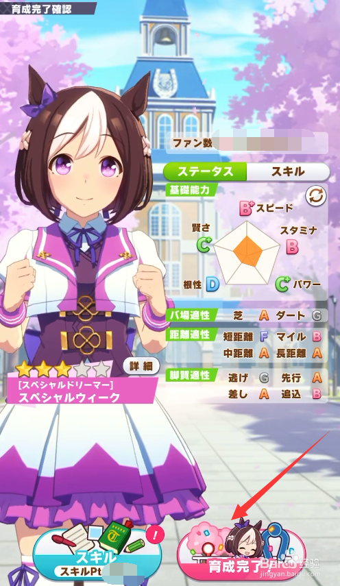 赛马娘特别周怎么养