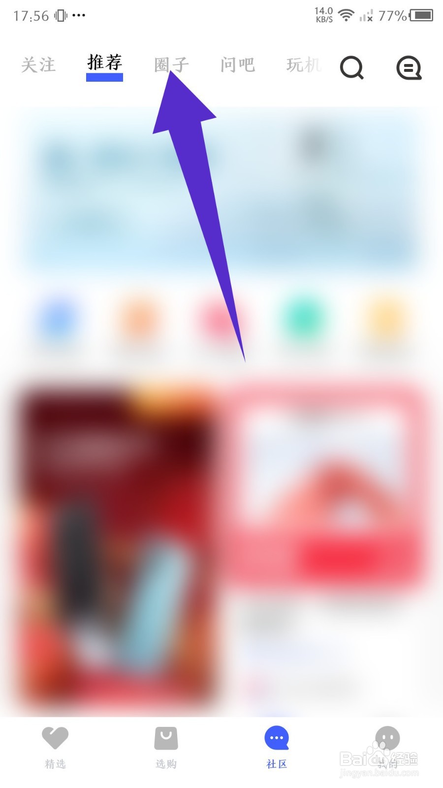 vivo商城app怎么进入圈子