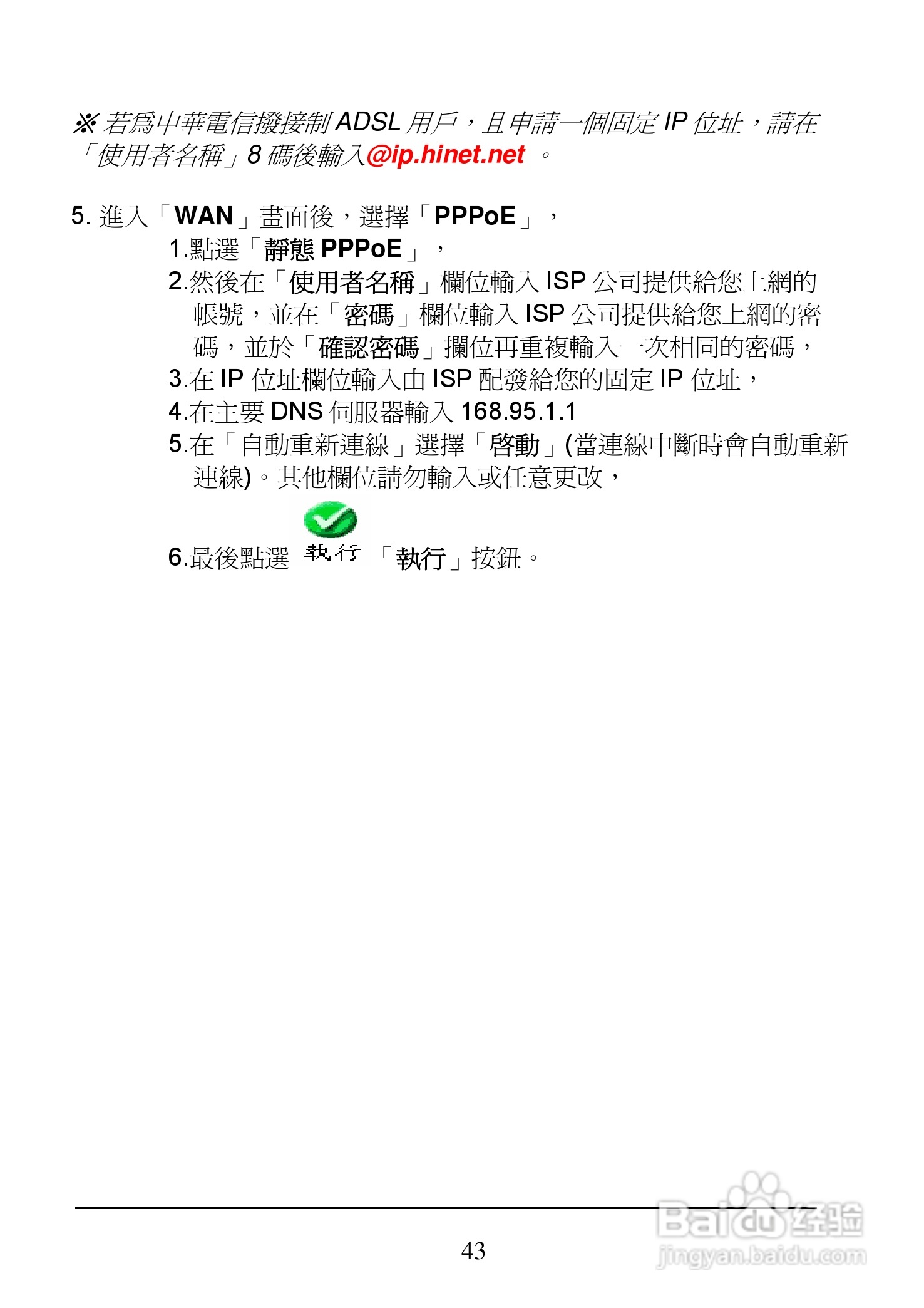 D-Link DI-704UP家用宽频由器安装说明书:[5]